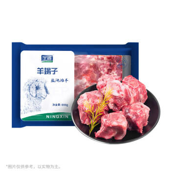 宁鑫 宁夏盐池滩羊 原切羊蝎子1.6斤  生鲜羊肉 地理标志产品 商品图5
