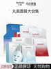 【多款可选】丸美面膜大合集 商品缩略图0