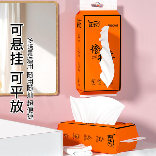 「拍1发3！9.9到手3提」悬挂式抽纸居家日用卫生纸 原生木浆纸巾亲肤柔韧面巾纸加大清洁工具 商品图1