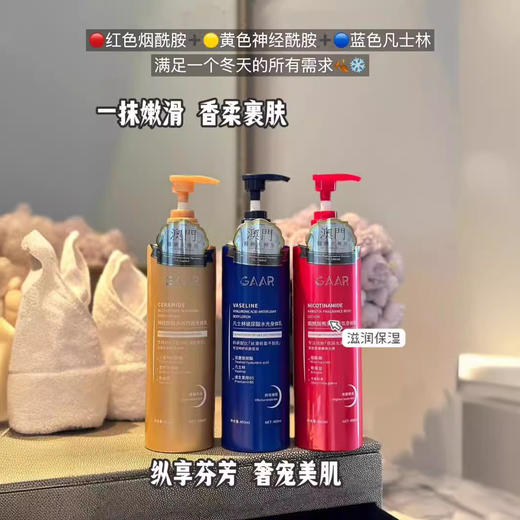 【水光舒缓香氛身体乳】格安瑞凡士林身体乳嫩滑不油腻玻尿酸提亮补水保湿烟酰胺水光。ry 商品图2