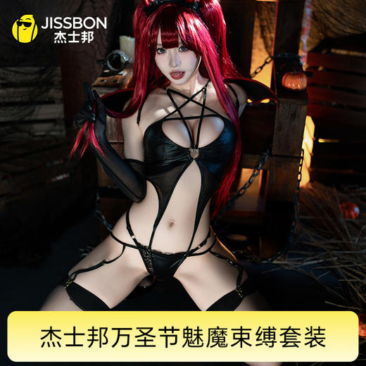 【禁忌吟语】杰士邦万圣节魅魔束缚套装 商品图0