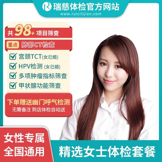 精选女士体检套餐（手机接收卡号密码） 商品图2