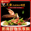 【黔南好物】凯口桂花香肠 广味/川味 味道纯正风味浓郁 450克/袋 商品缩略图0