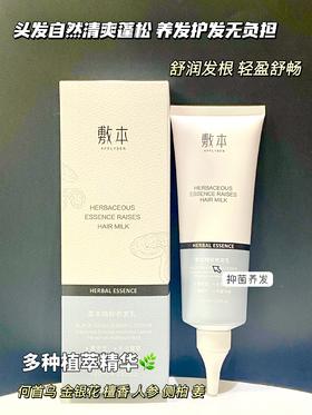 敷本白养黑养发乳 