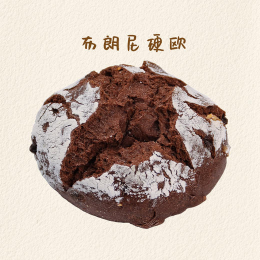 布朗尼硬欧 商品图0