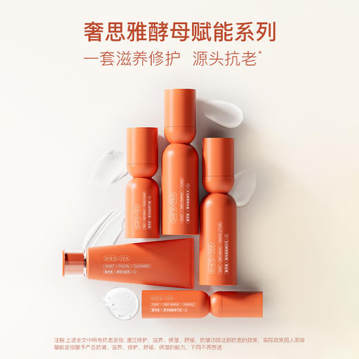 奢思雅酵母赋能系列 商品图4