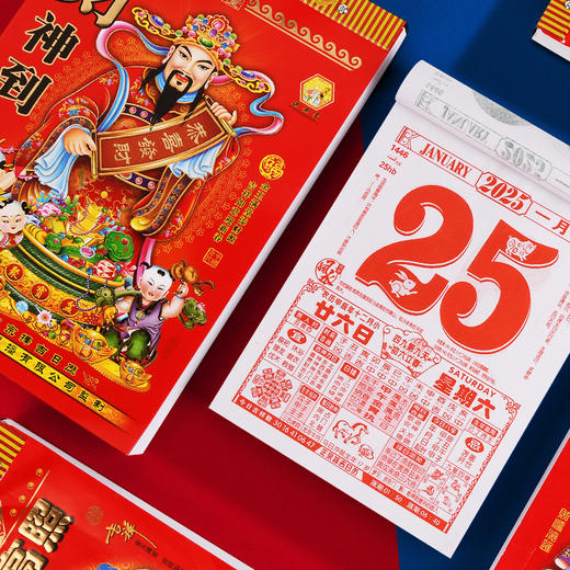 【2025年老黄历】蛇年手撕日历 家用可挂墙挂历 一天一页万年历-QQ 商品图2