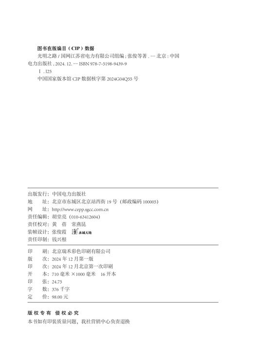 光明之路 商品图2