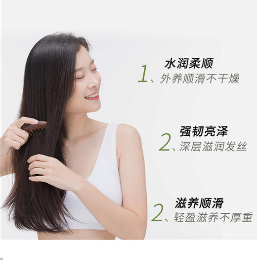 域发 营养活力润发乳 商品图5