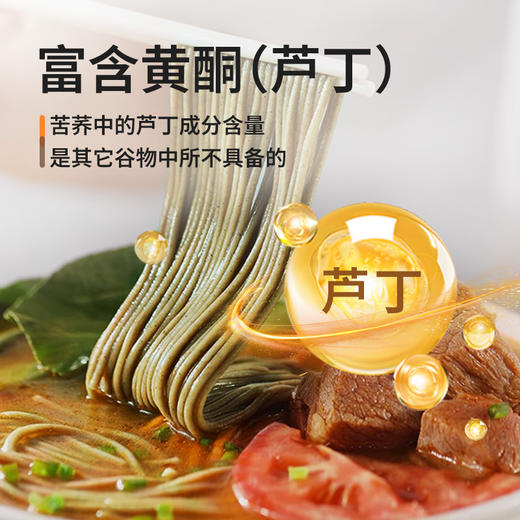 雁门清高100%纯苦荞面条200g*5袋杂粮面条糖人胖人高饱腹代餐主食 商品图3
