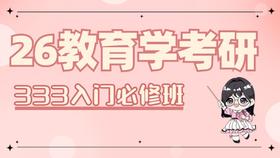 【冬青】26中教史试学课