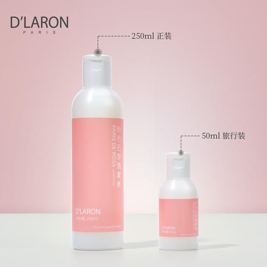 迪拉瑞粉色巴黎香氛洗发水 花香洗护合一氨基酸温和滋润洗发乳 商品图3