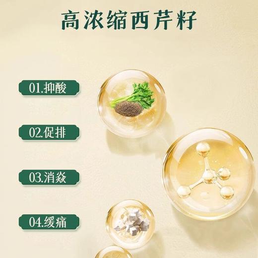 芹泰枫酸膏是杂牌子吗 商品图4