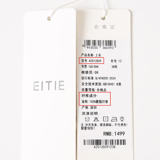 EITIE爱特爱气质V领垂坠舒适通勤直筒显瘦白衬衫上衣2025春季新款A2513509 商品图6