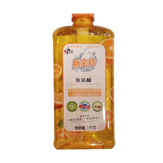 珍怡新金桔洗洁精1kg【21001088】 商品图0
