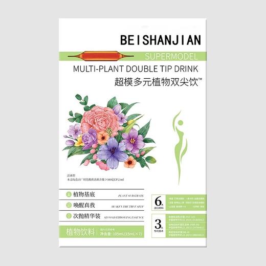 多元植物双尖饮是骗局吗 商品图4
