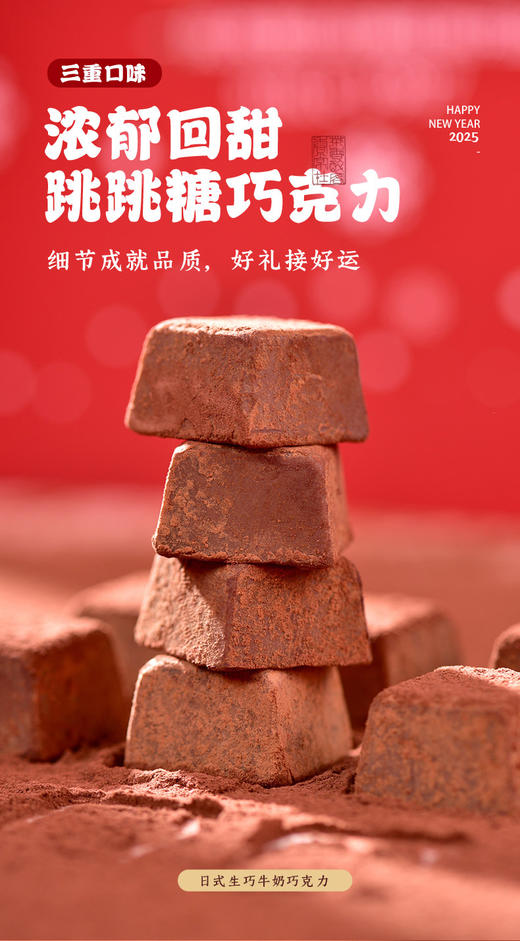  [白色恋人日式混合巧克力礼盒装268g/盒]日式休闲食品新年礼物女友生日礼物 商品图9