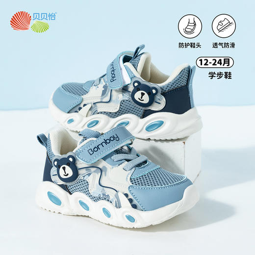 贝贝怡25春秋新款男女童网眼透气运动鞋软底舒适休闲鞋魔术贴跑步鞋ZB1EX019 商品图2