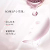 【双12大促】嘉媚乐N3精油面贴  紧致弹嫩 补水锁湿润肌 收细肌肤 玫瑰精油面膜 商品缩略图4