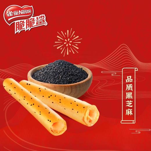 TD雀巢360g脆脆鲨黄油黑芝麻味蛋卷（铁盒） 商品图4