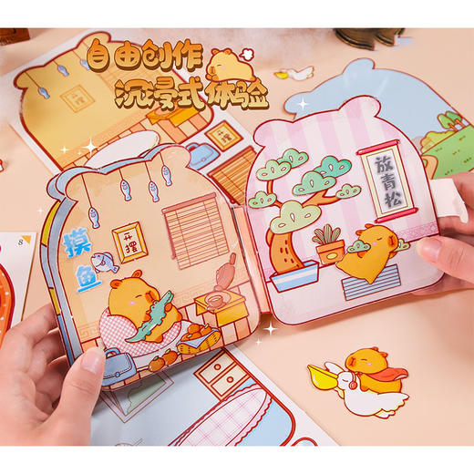纪念日百货异形安静书卡皮巴拉diy解压160844755 商品图3