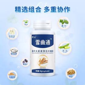 雪曲通多少钱一盒