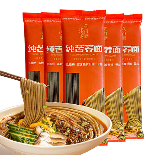 雁门清高100%纯苦荞面条200g*5袋杂粮面条糖人胖人高饱腹代餐主食 商品图7