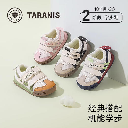 泰兰尼斯春季新款童鞋学步鞋男宝宝透气面包鞋防滑软底女童机能鞋  T01T5A6288 商品图0