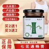 【旗舰正品】七花通畅膏天美丽身材浓缩正食用健康方便堂轻盈膏300g 商品缩略图1
