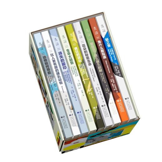 国际科普大师丛书（青春版）·博物篇（全9册/单册），甄选9位国际科普大师、9部大奖作品，集合5大热门博物学主题。超高性价比，一站式满足博物科普多样化阅读需求。【多规格】 商品图1