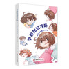 孕期知识攻略 我的孕期漫画大事记 魏源主编 如何计算排卵期 如何判断自己是否怀孕 孕期饮食 9787515228631中医古籍出版社 商品缩略图1
