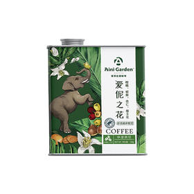 爱伲之花烘焙咖啡豆100g/罐