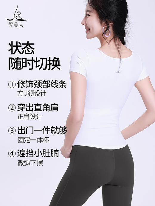 梵美人 F1206 瑜伽短袖 人鱼条 一体胸垫 背扣  人鱼条 商品图1