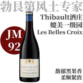 【JM92柔顺紧致70年老藤圣乔治单一园】2021梯贝酒庄夜圣乔治十字架园干红 Thibault Liger-Belair Nuits-Saint-Georges 'Les Belles Croix'
