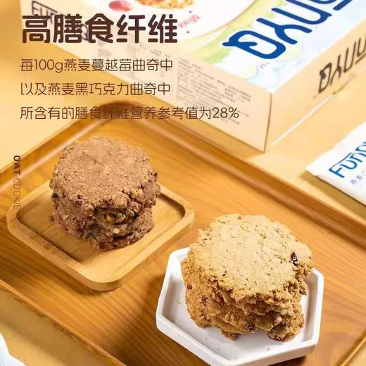 FunnyQ Mixx燕麦曲奇308g 商品图1