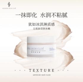 雅瑟科美臻萃赋活霜70g