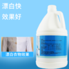 多乐灵84消毒液（3.8千克/桶） 商品缩略图2