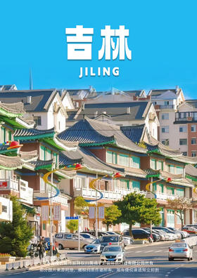 【望长白▪雪】 双飞5天（长白山进出）