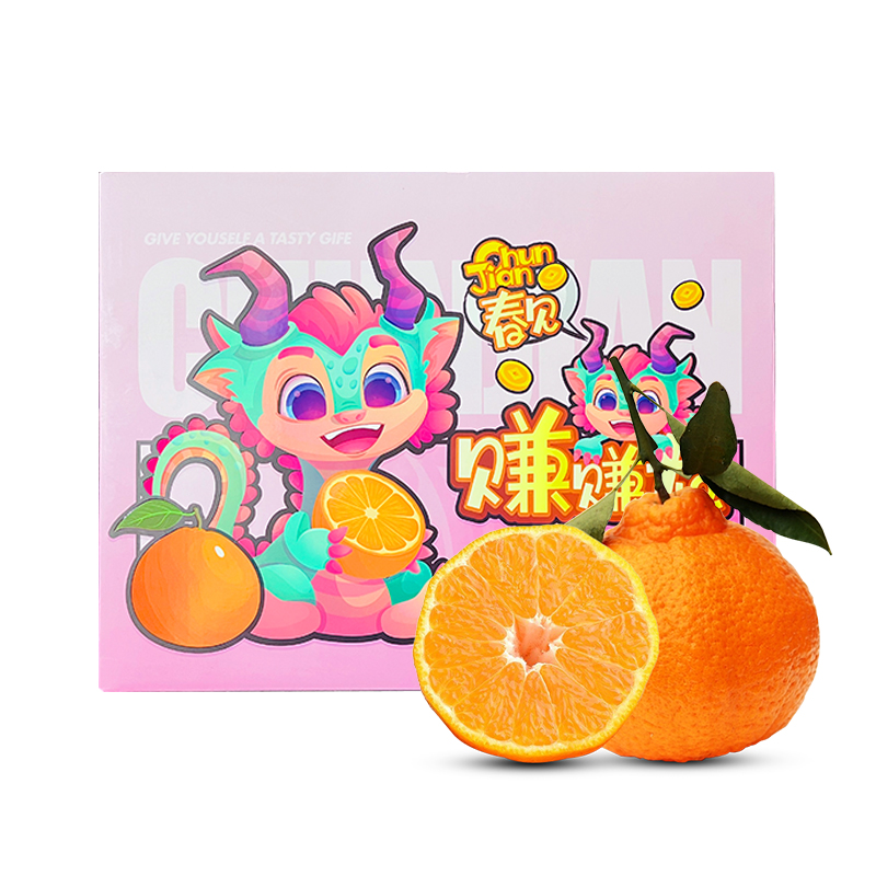春见耙耙柑 一件约8斤 细腻多汁【包装随机发】