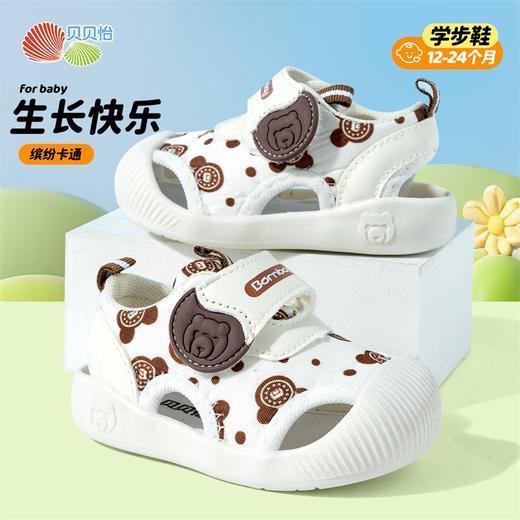 贝贝怡2025夏季新款男女宝宝凉鞋婴幼儿童学步鞋柔软舒适包头沙滩鞋ZB2EX002 商品图2