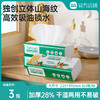 若禺厨房手纸吸油吸水厨房系列抽纸160张/包2层加厚加量装RK1901 商品缩略图0