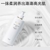 韩束柔润身体乳300ml【30172910】 商品缩略图2