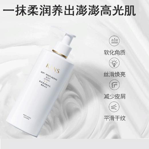 韩束柔润身体乳300ml【30172910】 商品图2