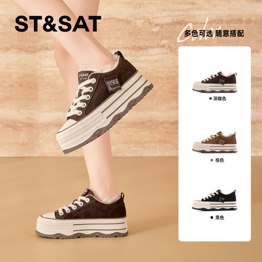 星期六休闲加绒保暖海盐奥利奥厚底板鞋SSC411DCUN 商品图4