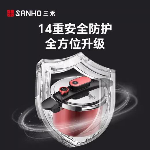 三禾火麒麟系列压力高压锅快锅电磁炉通用6L（璀璨红） 商品图2