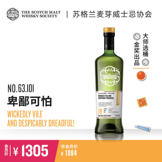 【SMWS】  63.101  卑鄙可怕 19年 单一麦芽 威士忌 洋酒（买赠一年会籍） 商品图0