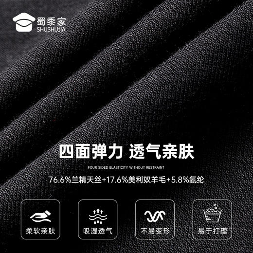 【实付满399送保温杯】【兰精天丝含美利奴羊毛短袖T恤】凉感通勤短袖T恤 透气散热圆领运动半袖TZ506 商品图4