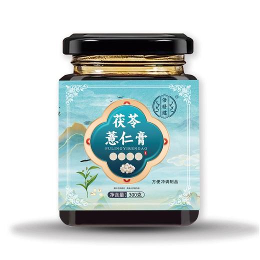 【茯苓薏仁膏】茯苓膏科学配比古法熬制薏苡仁龙眼肉营养冲饮300g 商品图4