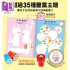 【中商原版】FOOD超人玩印章创意游戏书 几何形状 港台原版 儿童活动玩具书 18款印章让孩子自由发挥创意 认知形状 激发想像力 商品缩略图4