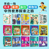 《少年游学小全书》（礼盒装全15册）34座热门城市，逛遍100+博物馆，8000+知识点收入囊中。 商品缩略图1